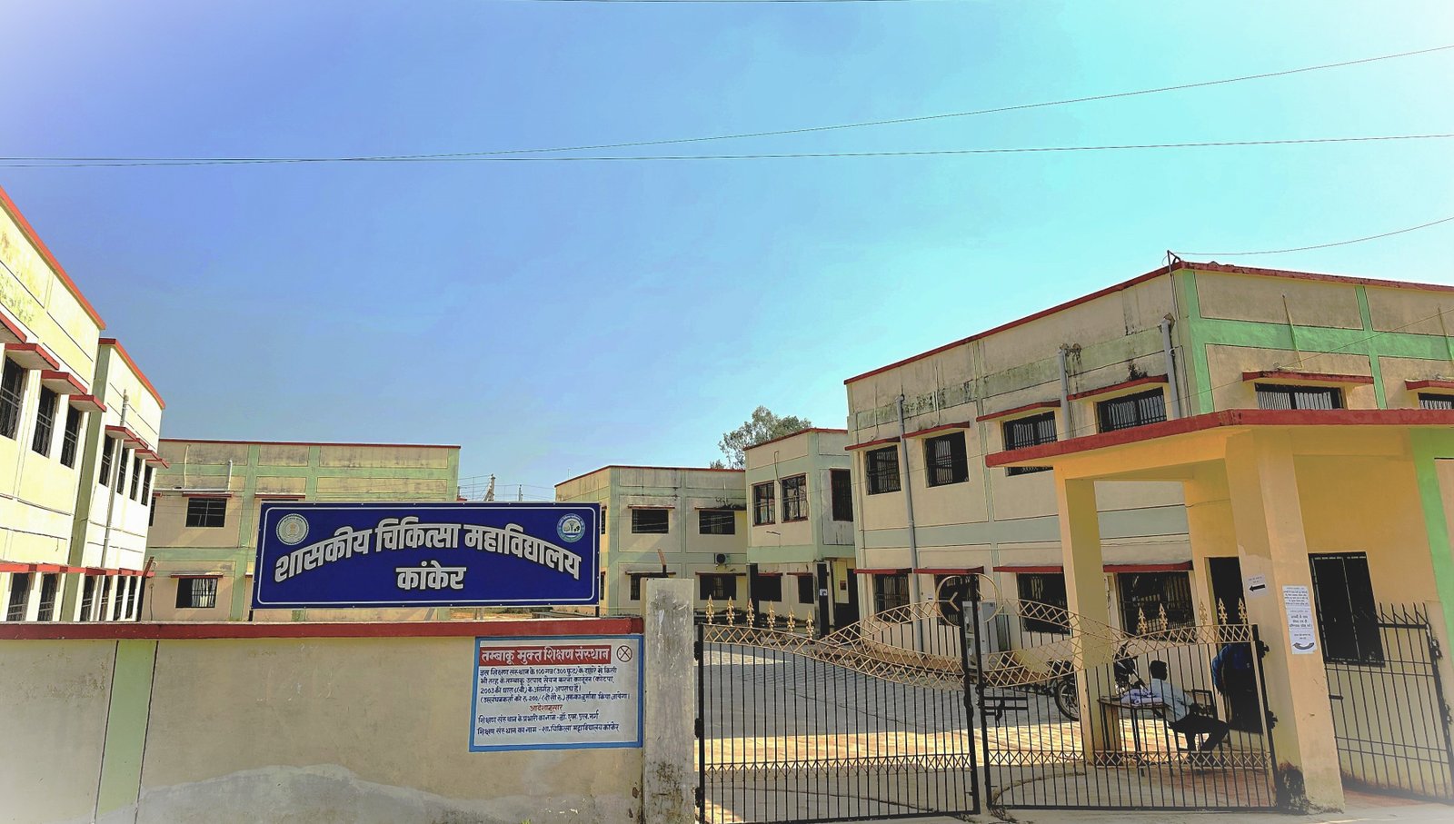 	Government Medical College, Kanker