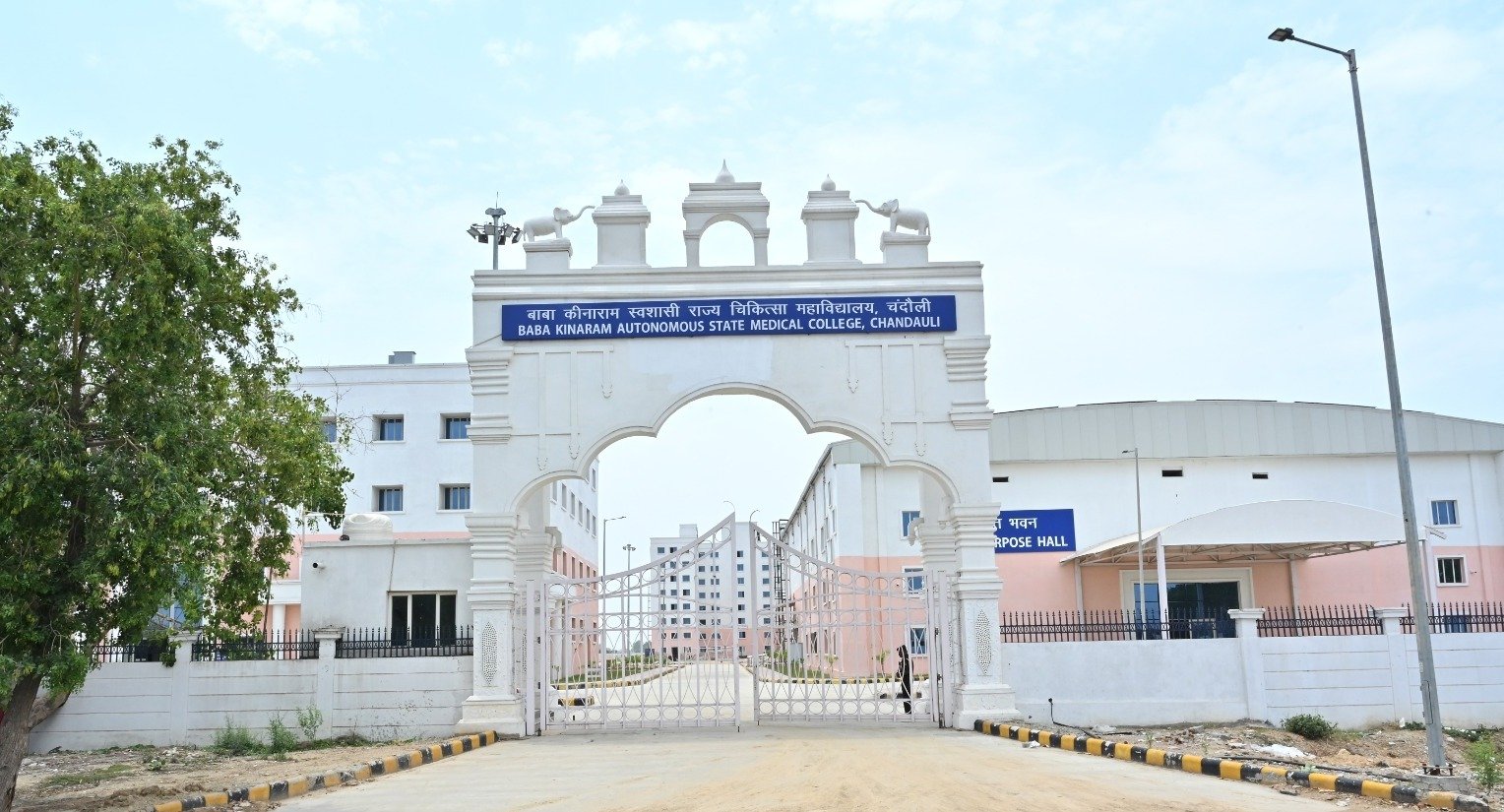 Baba Kina Ram Autonomous State Medical College and Hospital