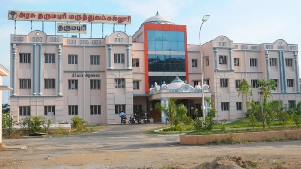 Government Dharmapuri Medical College, Dharmapuri
