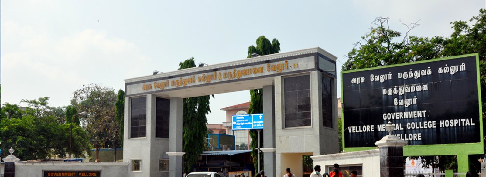 	Government Vellore Medical College, Vellore
