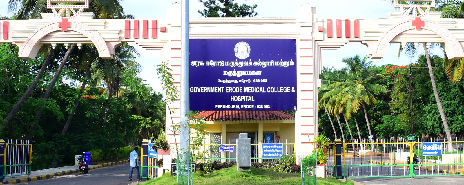 	Government Erode Medical College & Hospital, Perundurai (Formerly IRT Perundurai Medical College)