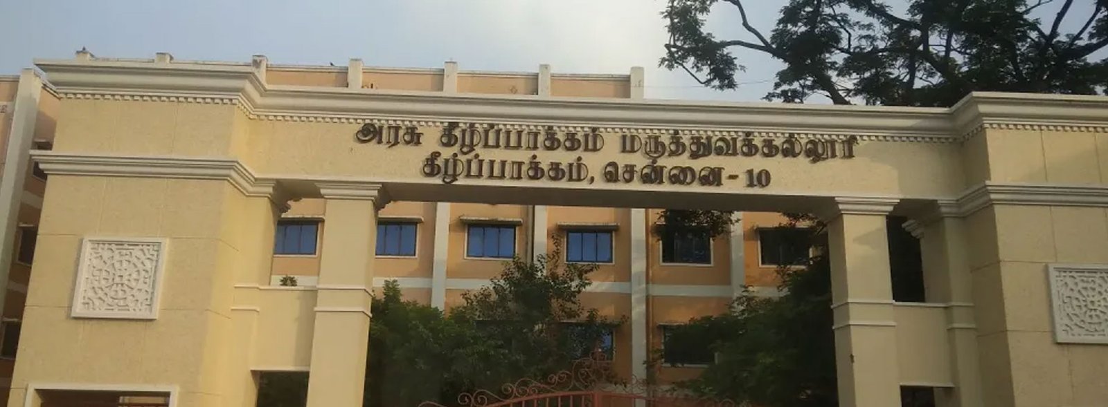 Kilpauk Medical College, Chennai