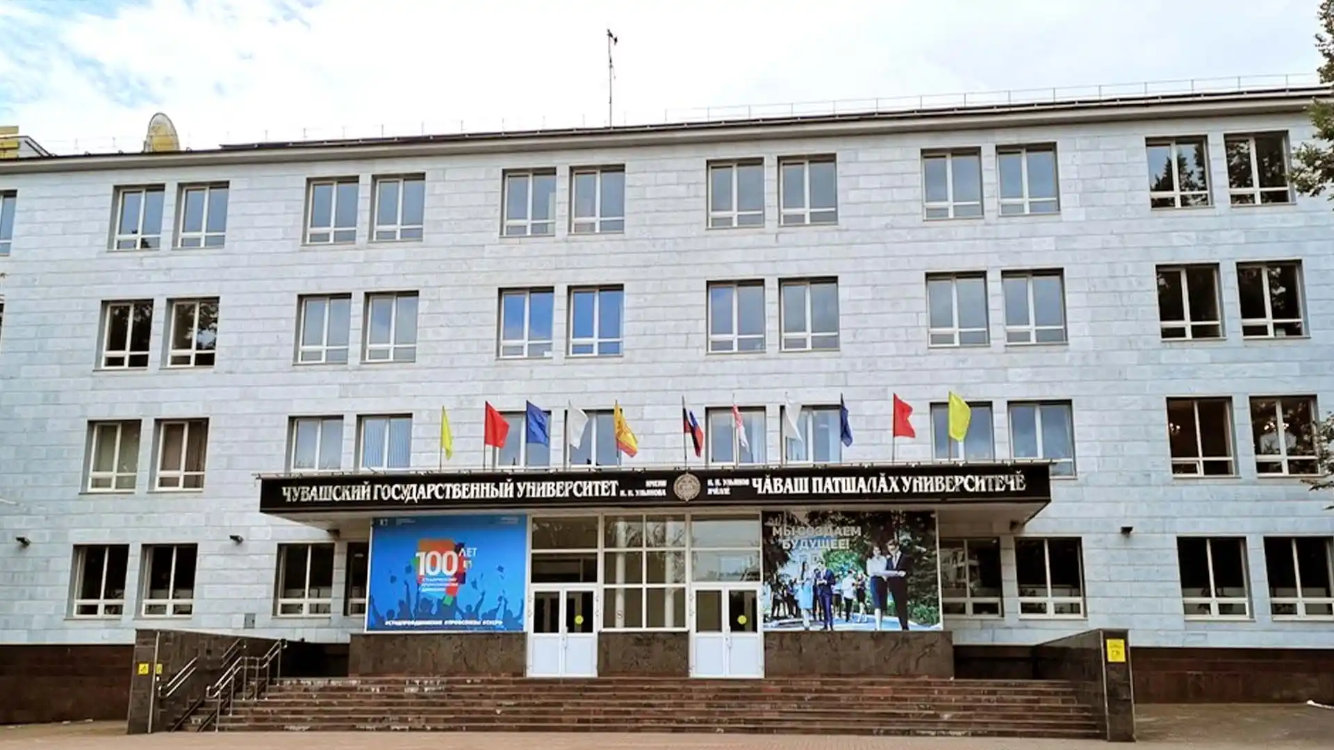 Chuvash State Medical University