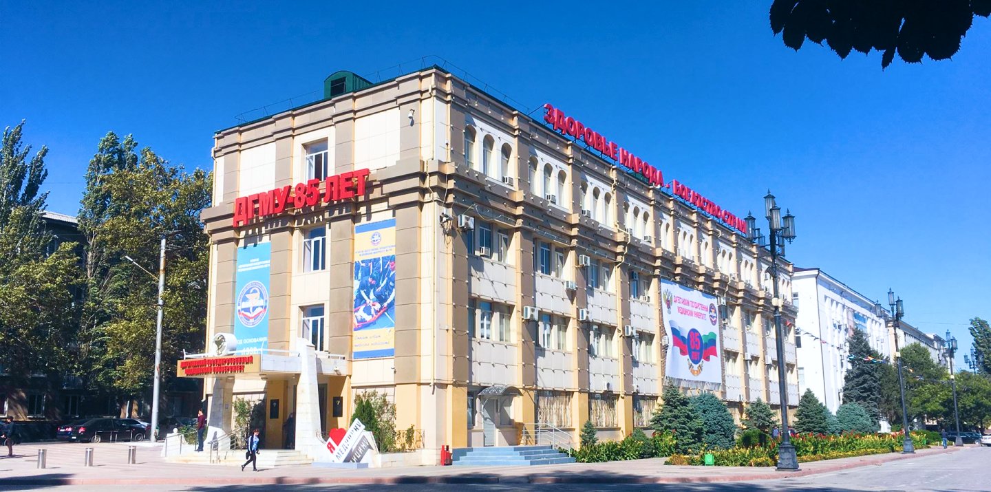 Dagestan State Medical University 