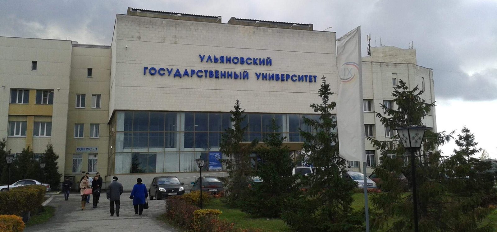 Ulyanovsk State University