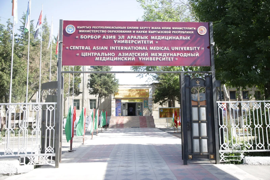 Central Asian International Medical University