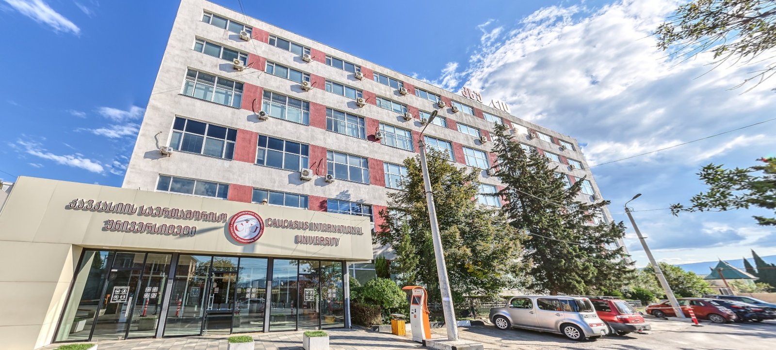 Caucasus International University (CIU)