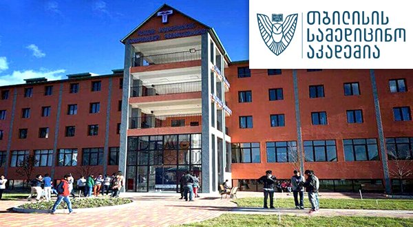 Petre Shotadze Tbilisi Medical Academy