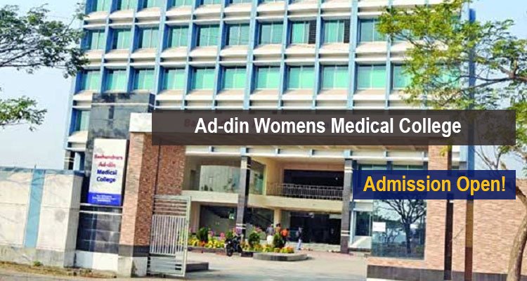  Ad‑din Women’s Medical College & Hospital (AWMC)