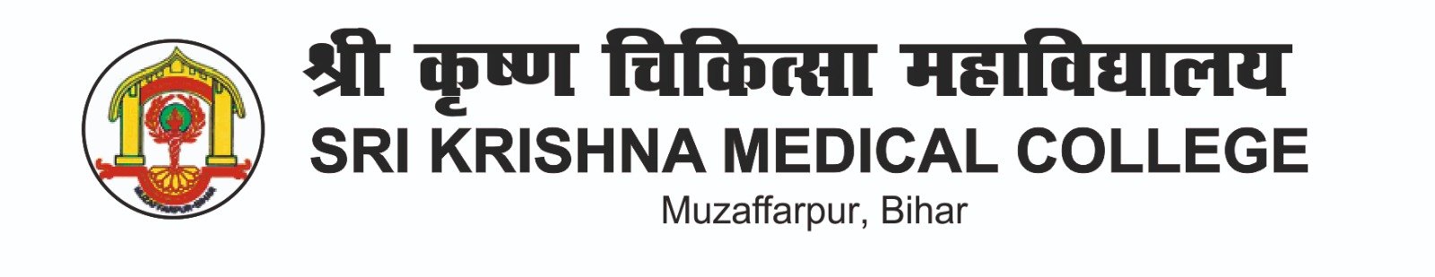 Shri Krishna Medical College, Muzzafarpur