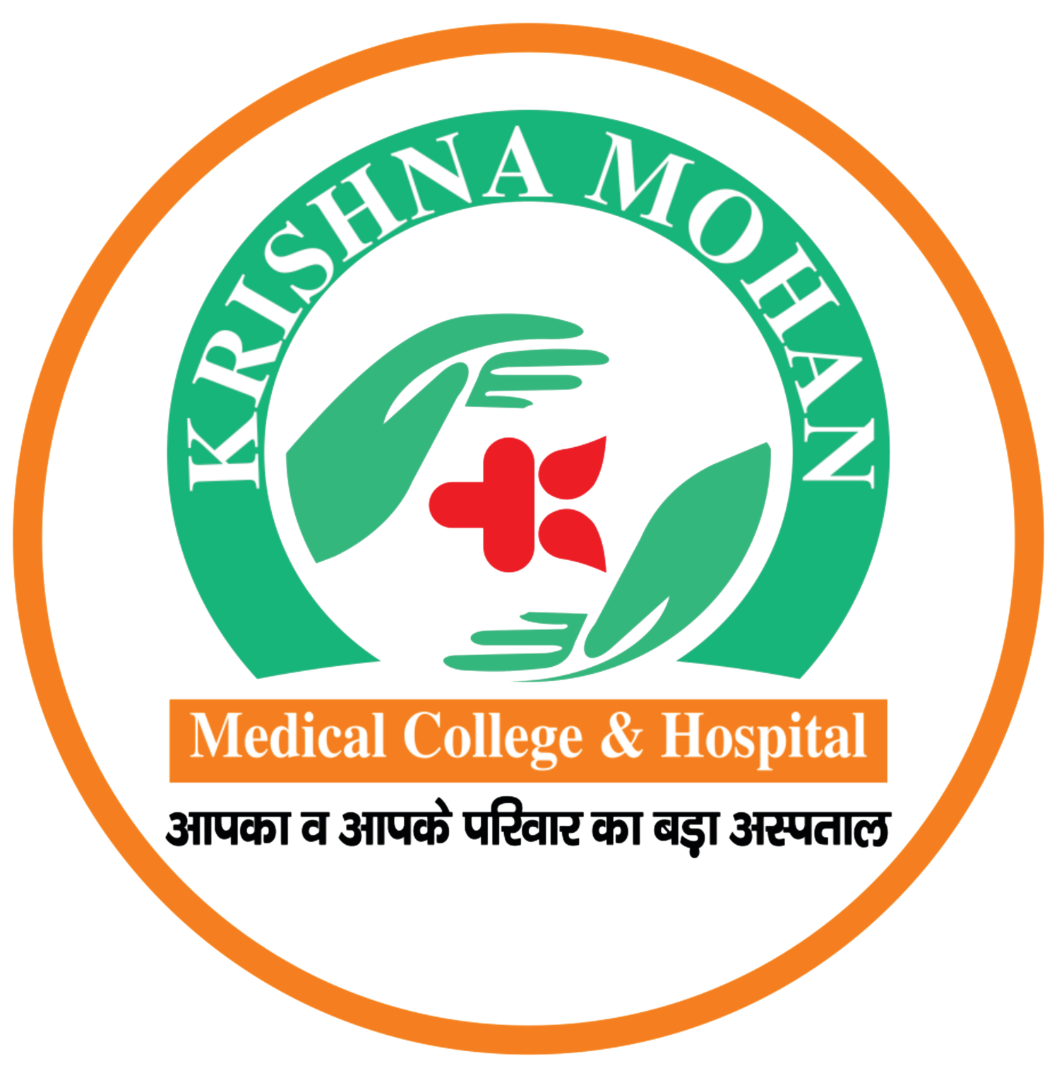 Krishna Mohan Medical College & Hospital, Mathura