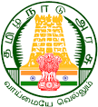 Thoothukudi Medical College, Thoothukudi