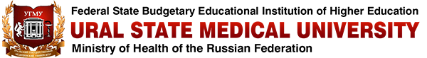 Ural State Medical University