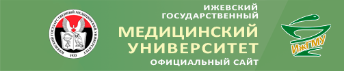 Izhevsk State Medical Academy 