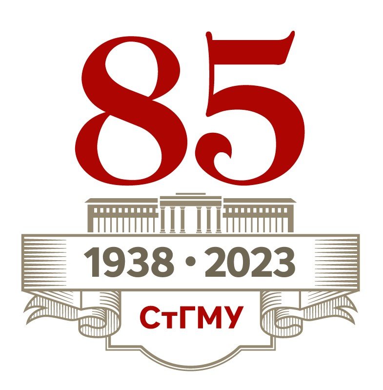 STAVROPOL STATE MEDICAL UNIVERSITY