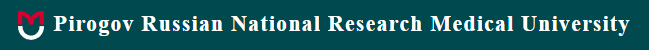 Pirogov Russian National Research Medical University